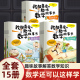 全套15册 数学绘本一二三年级  我超喜爱的趣味数学故事书好玩的数学绘本123年级关于上册下册小学生课外阅读书籍数学原来这么有趣