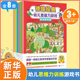 德国经典幼儿思维力游戏全套8册 全脑开发幼儿思维力和专注力3-6岁幼儿幼小衔接趣味智力游戏书【凤凰新华书店旗舰店】