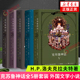 克苏鲁神话全5册套装 2024 克苏鲁神话12345 H.P.洛夫克拉夫特 魔幻小说恐怖小说外国文学小说 新华书店正版书籍