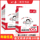 2026适用一本语文阅读真题100篇一年级二年级三年级四年级五年级六年级人教版小学生阅读理解专项训练题上册下册新华正版