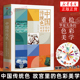 中国传统色 故宫里的色彩美学 郭浩李健明 著 中国色彩文化传承古典中国文化 手绘故宫文物 传统文化 凤凰新华书店旗舰店正版书籍