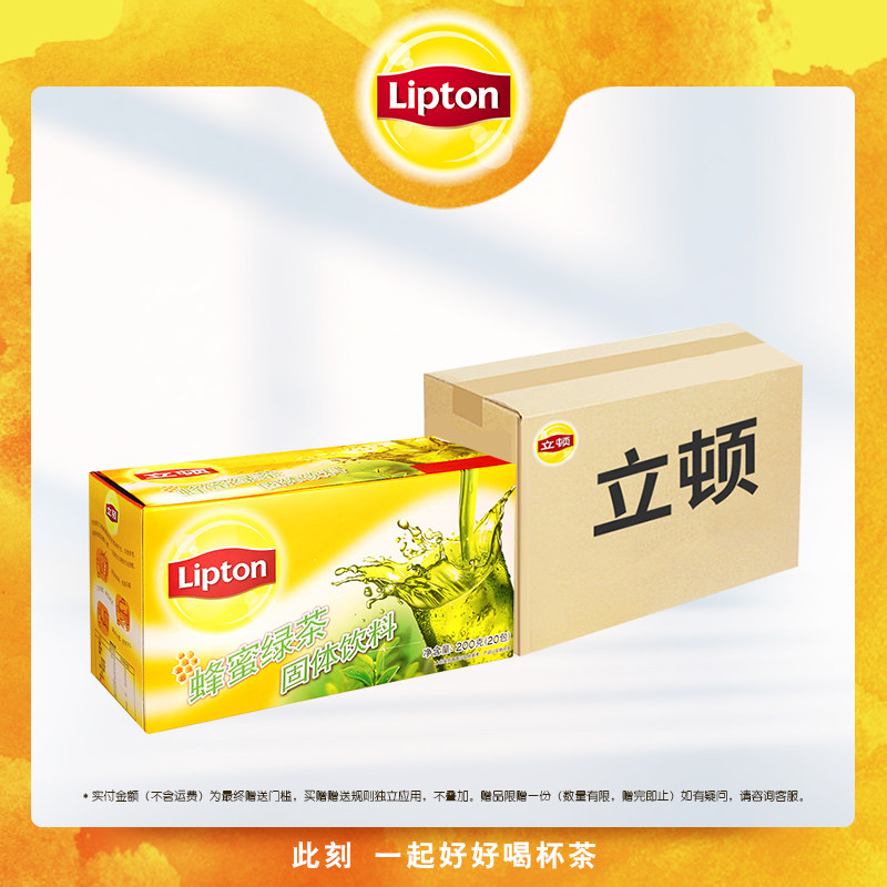 整箱lipton立顿蜂蜜绿茶清新10gx20包x12盒冲泡茶叶袋泡茶冲饮