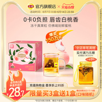 立顿白桃乌龙茶铁观音茶叶袋泡茶蜜桃乌龙花果茶果茶茶包冷泡茶