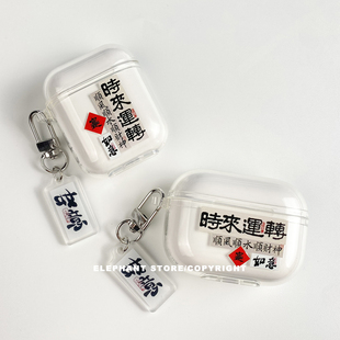 好运airpods1/2代保护套适用苹果pro3代耳机壳透明airpodspro2保护套airpods3保护套华为freebudspro3保护套