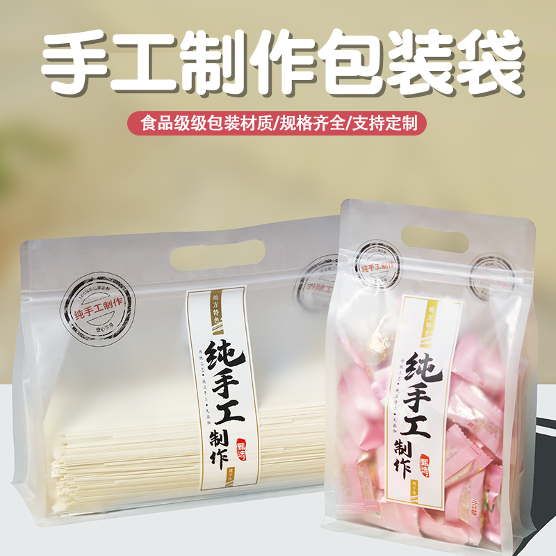 纯手工制作八边封包装袋零食食品透明密封加厚红枣宽口封礼品袋子