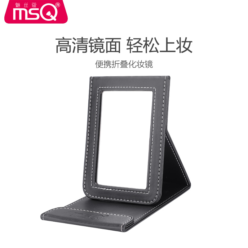 MSQ/魅絲蔻折疊台式便攜式化妝鏡子隨身黑色大號桌面翻蓋梳妝鏡子在類目 彩妝/香水/美妝工具, 其他美容工具, 化妝/美容工具中 - 來自Buy2taobao.com提供專業的淘寶代購服務