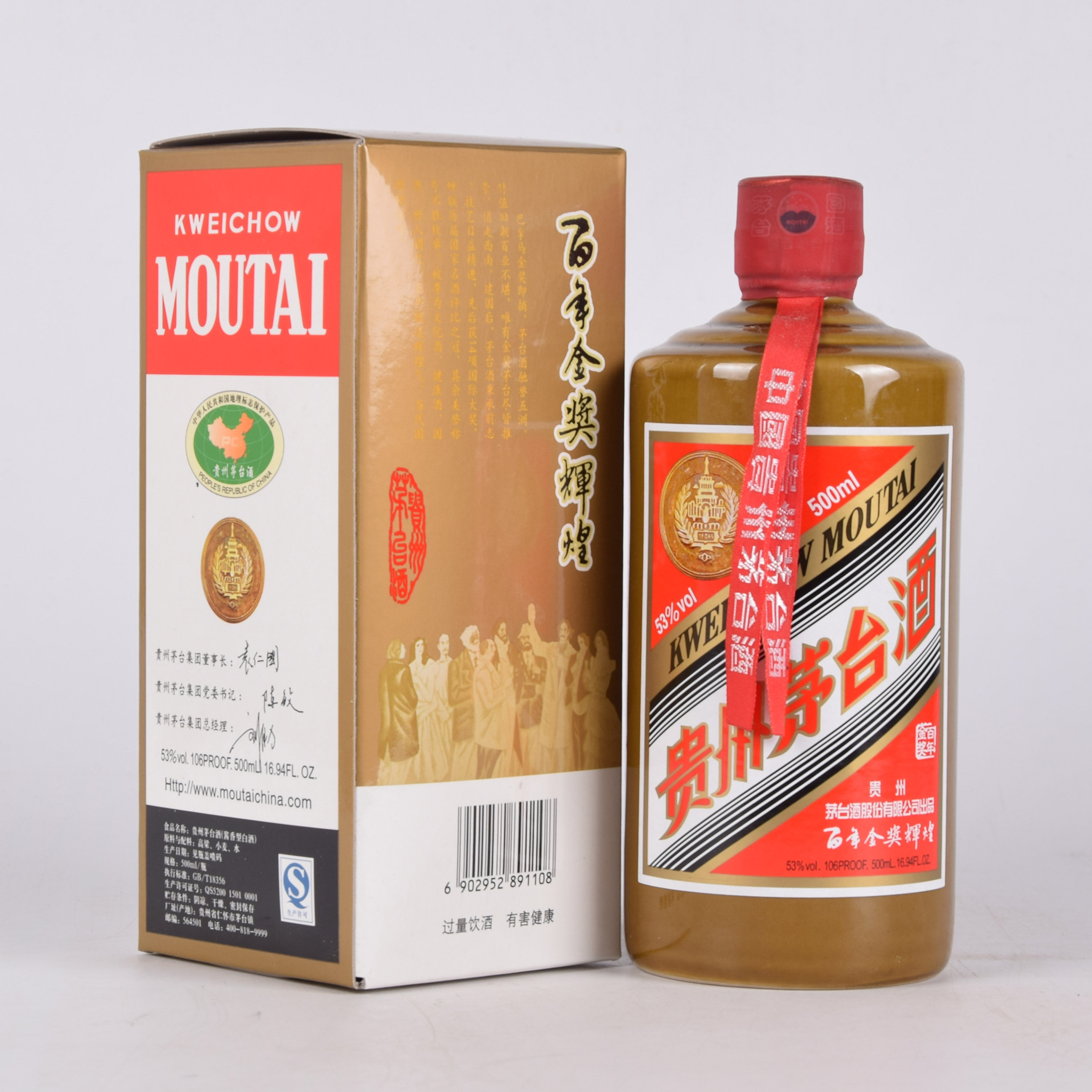 74【百年金奖辉煌】2014年贵州茅台 53度 500nl 1件6瓶