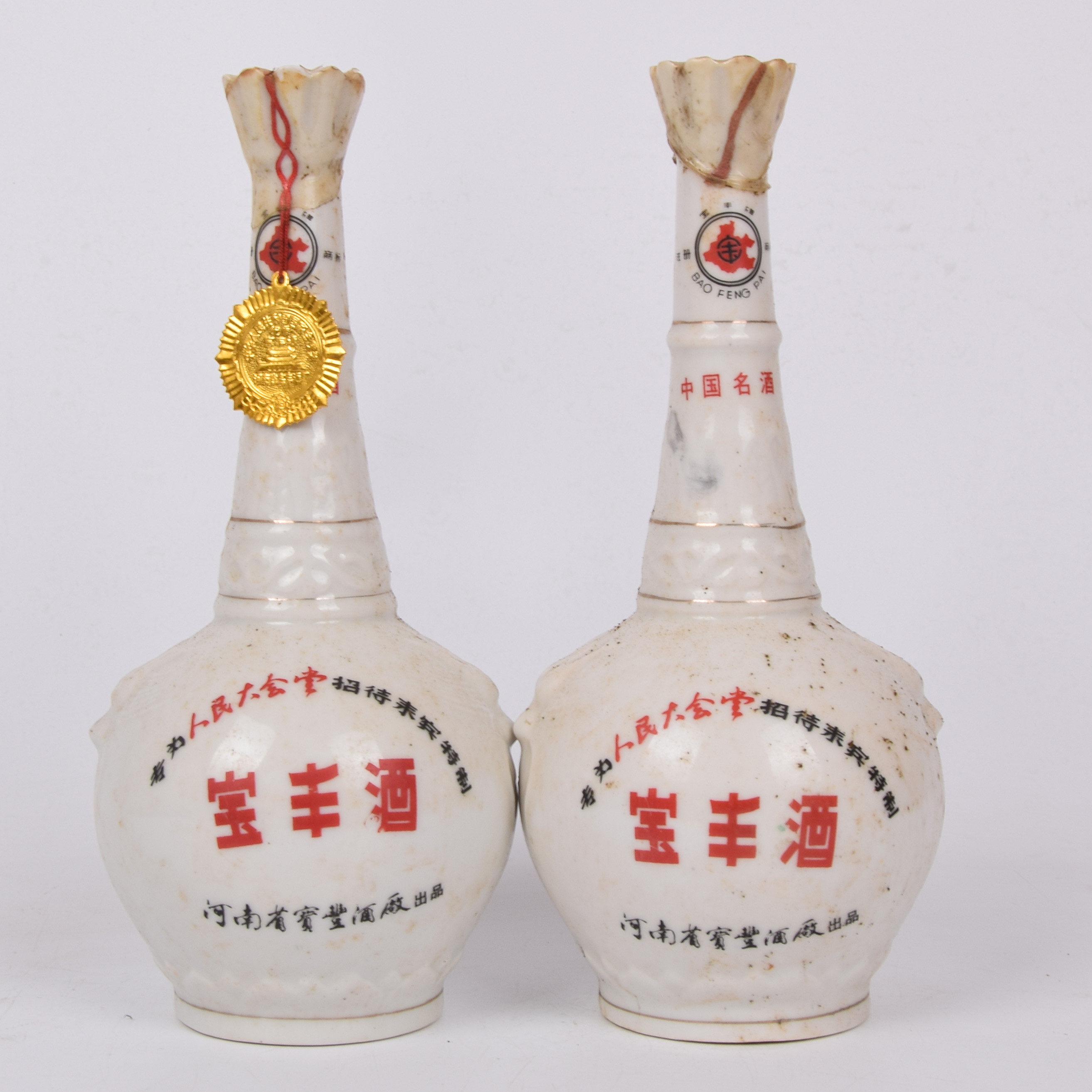 9-40【中国名酒】90年代宝丰酒 人民大会堂特制54度500ml 2瓶