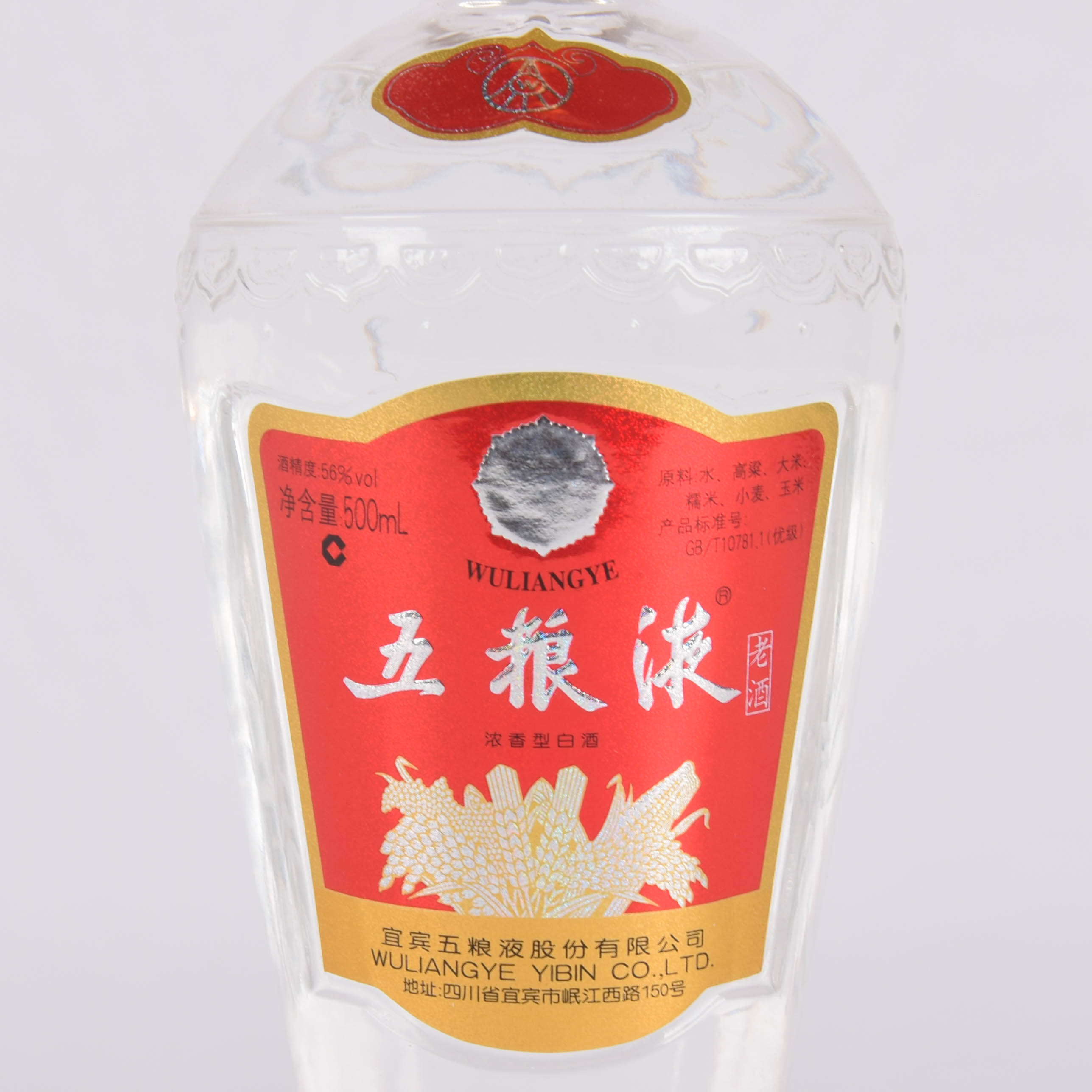 88【中国名酒】2009年五粮液老酒 56度500ml 一箱6瓶