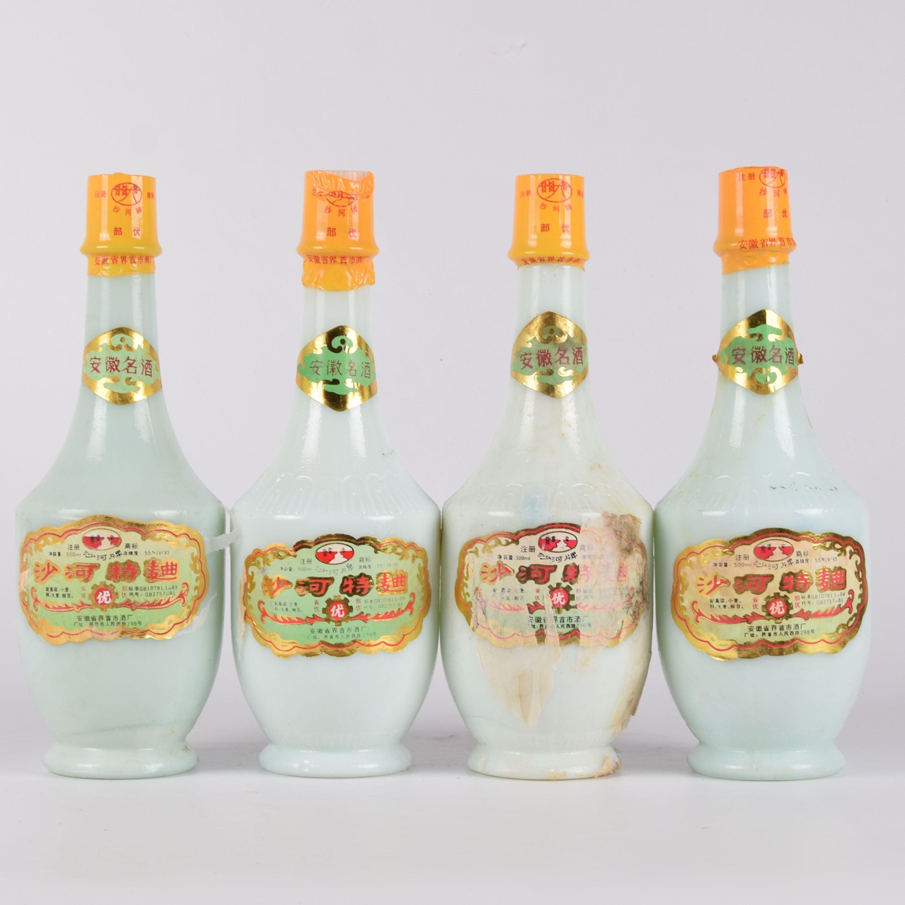 96【安徽名酒】90年代沙河特曲 55度500ml *4瓶
