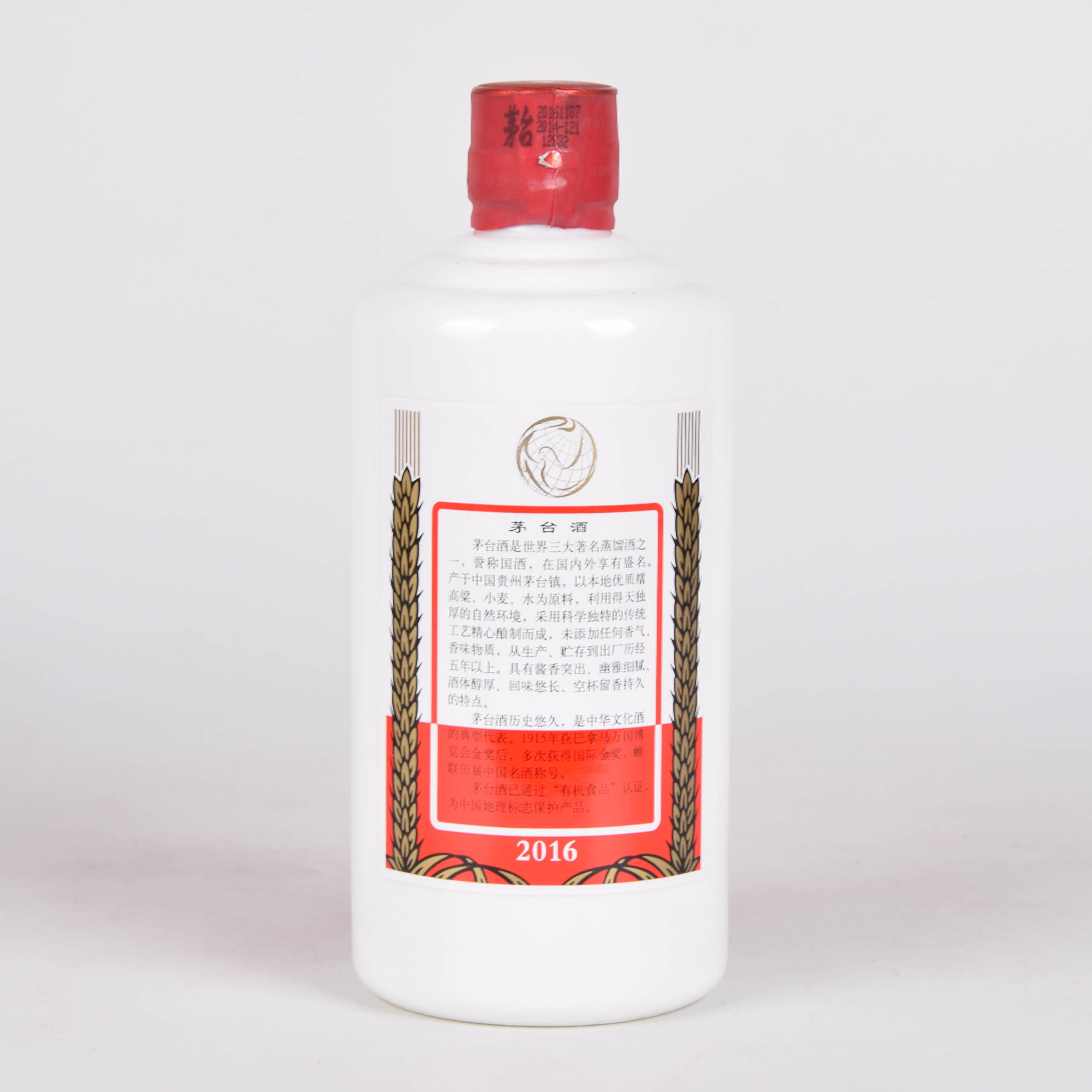 7【加字茅台】2016年贵州茅台酒 和平鸽 53度500ml一箱6瓶