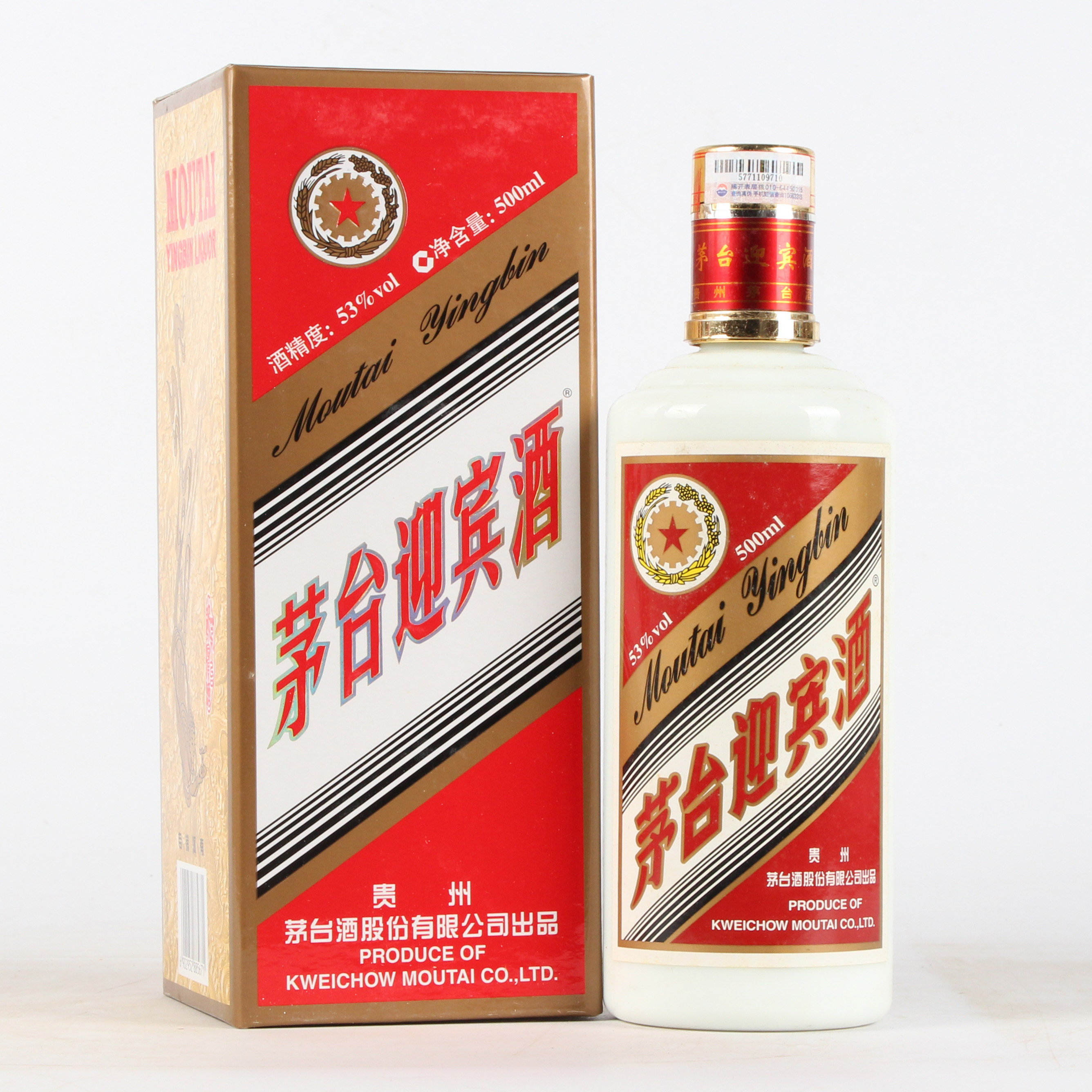 16【酱香经典】2008年茅台迎宾酒 53度500ml 2箱12瓶