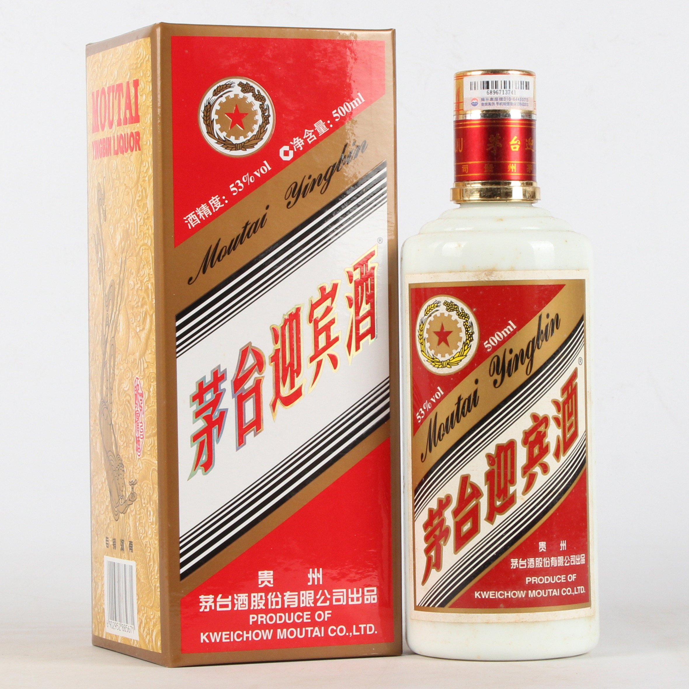 9【酱香经典】2008年茅台迎宾酒 53度500ml 2箱12瓶