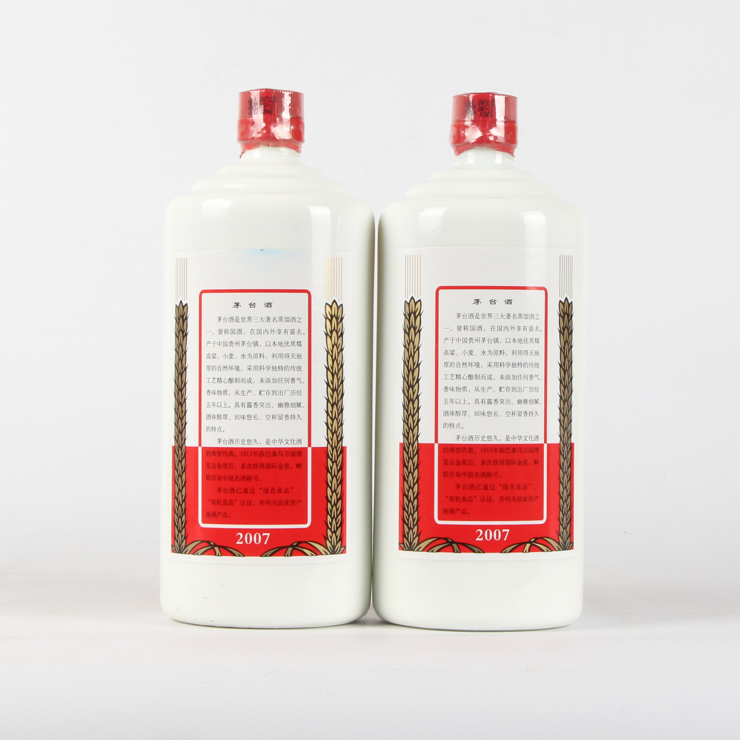 13【酱香经典】2007年茅台 53度 1l 2瓶