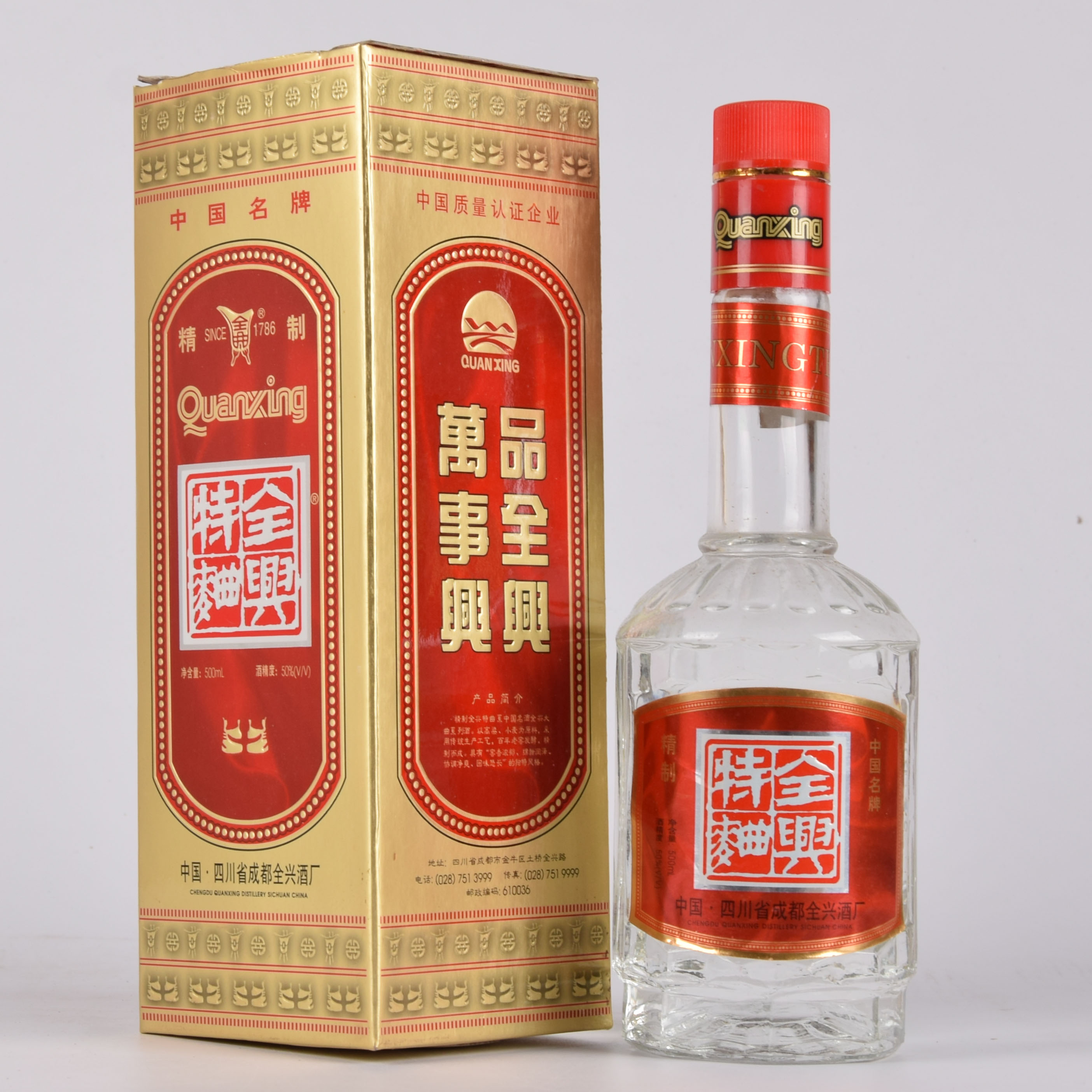 70【中国名酒】1999年全兴特曲 50度500ml 一箱6瓶
