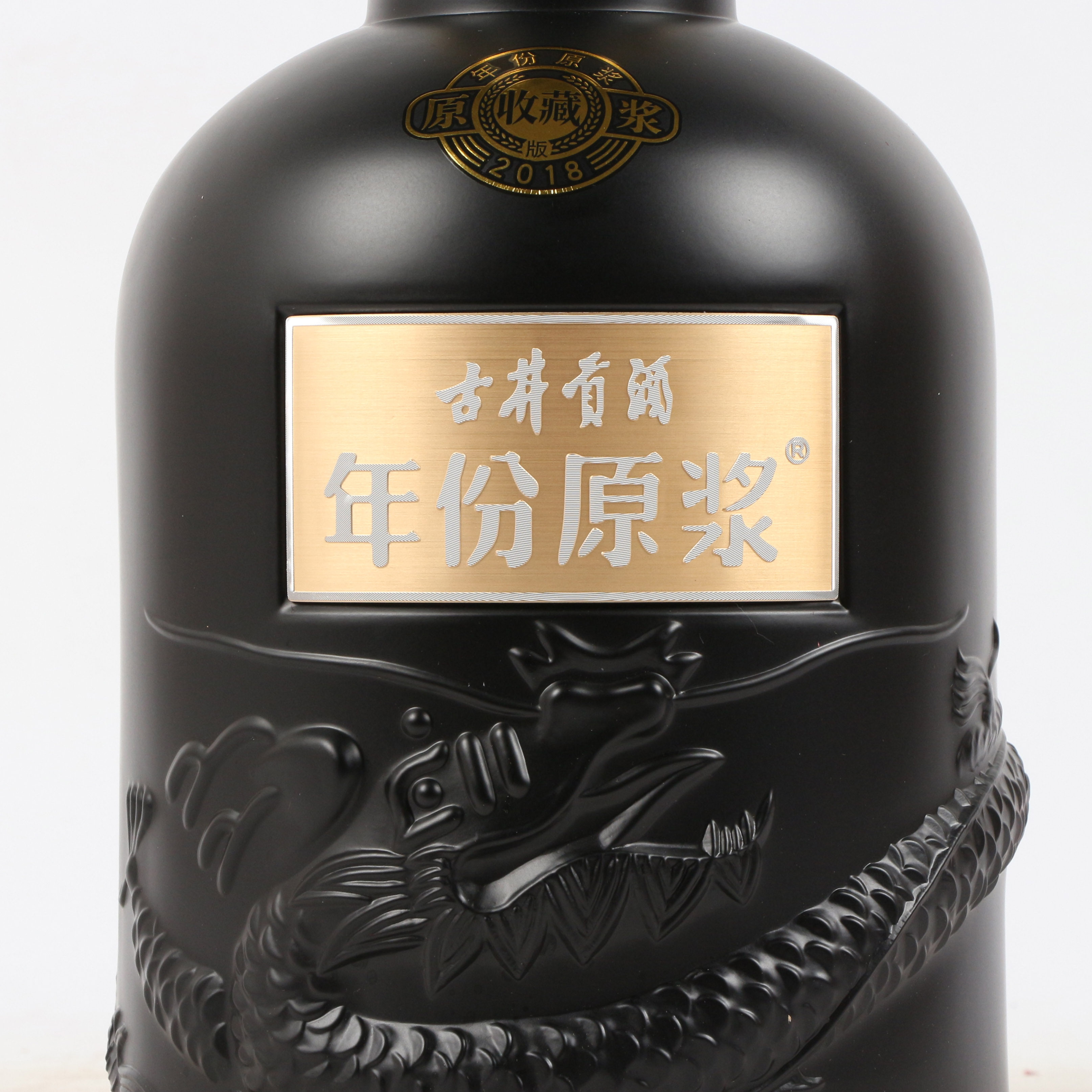 【智瑞商贸】古井贡酒原浆珍藏版 2018限量版 50度2.5l 1瓶