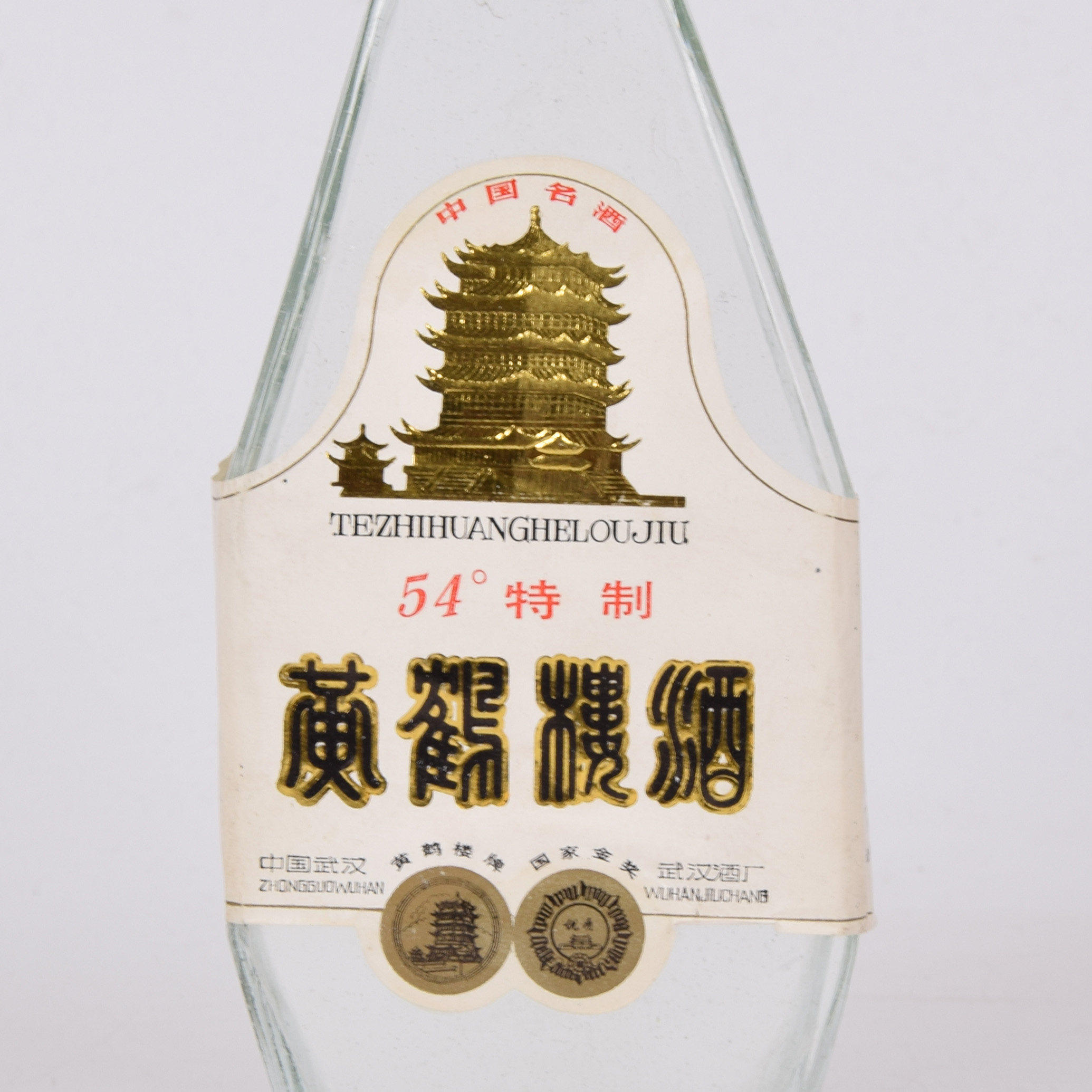 11-46【中国名酒】1988年特制黄鹤楼酒 54度500ml