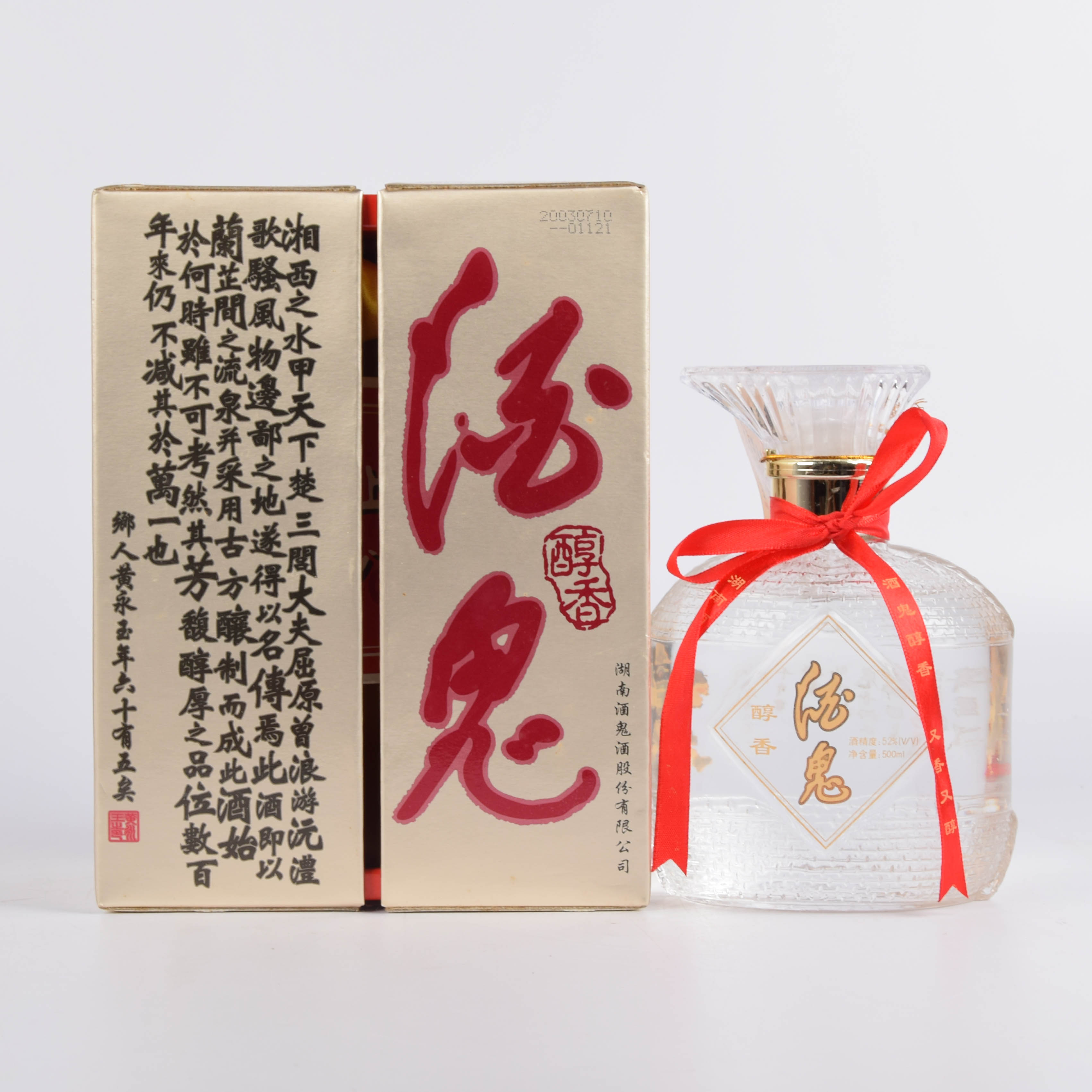 【即刻拍】2003年酒鬼酒 醇香 52度500ml 一箱6瓶