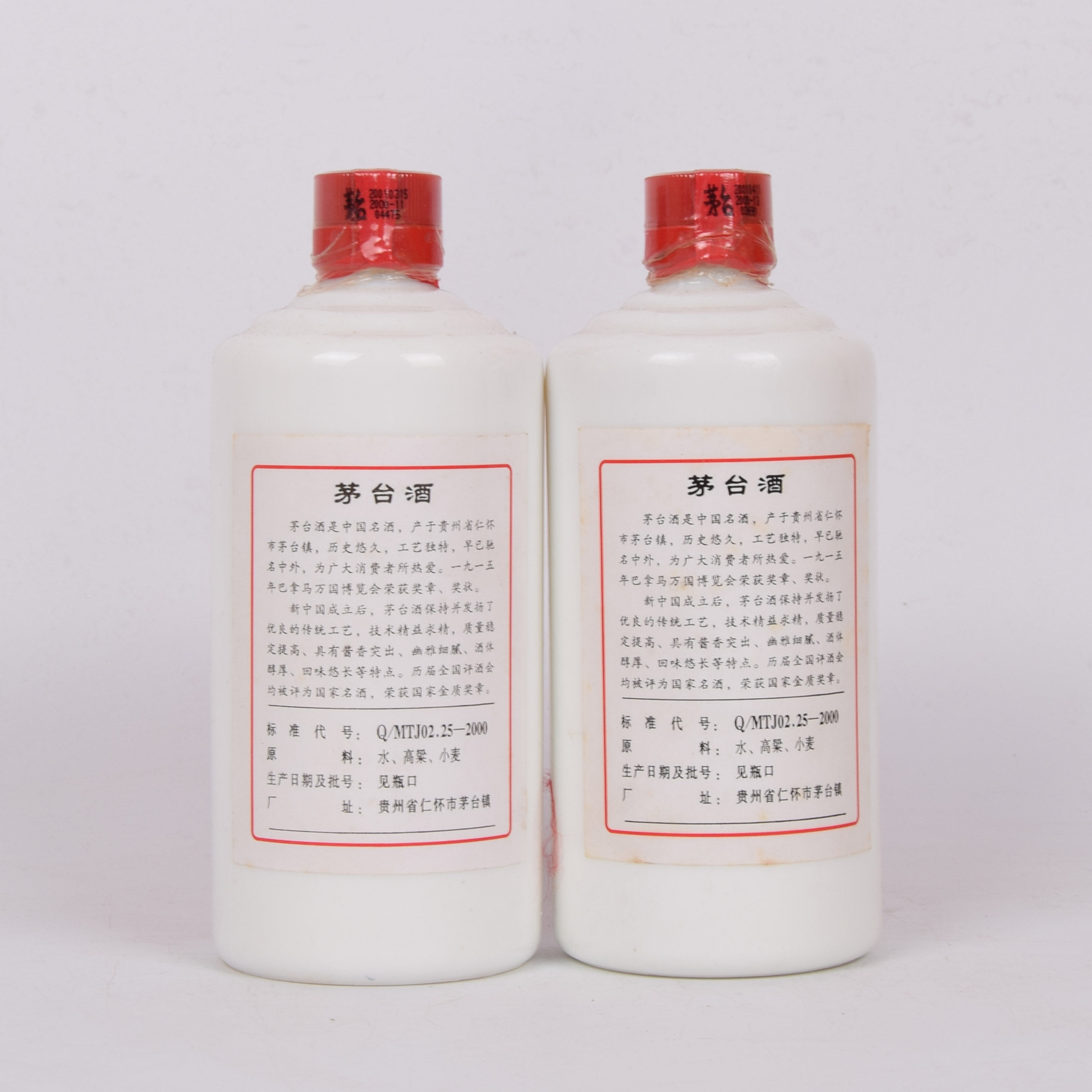 8-3【中国名酒】2001年五星牌贵州茅台酒 53度500ml