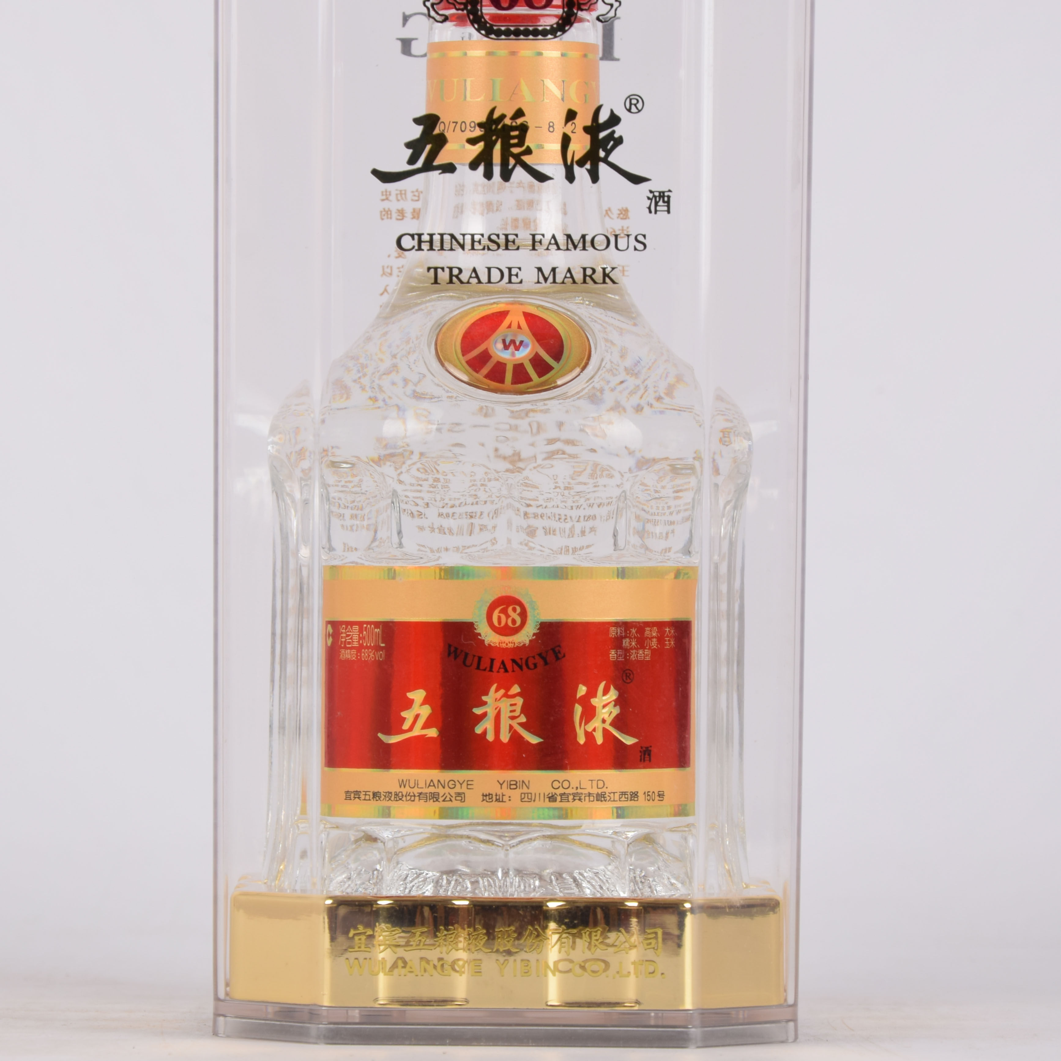 79【中国名酒】2012年水晶盒五粮液 68度500ml 一箱6瓶