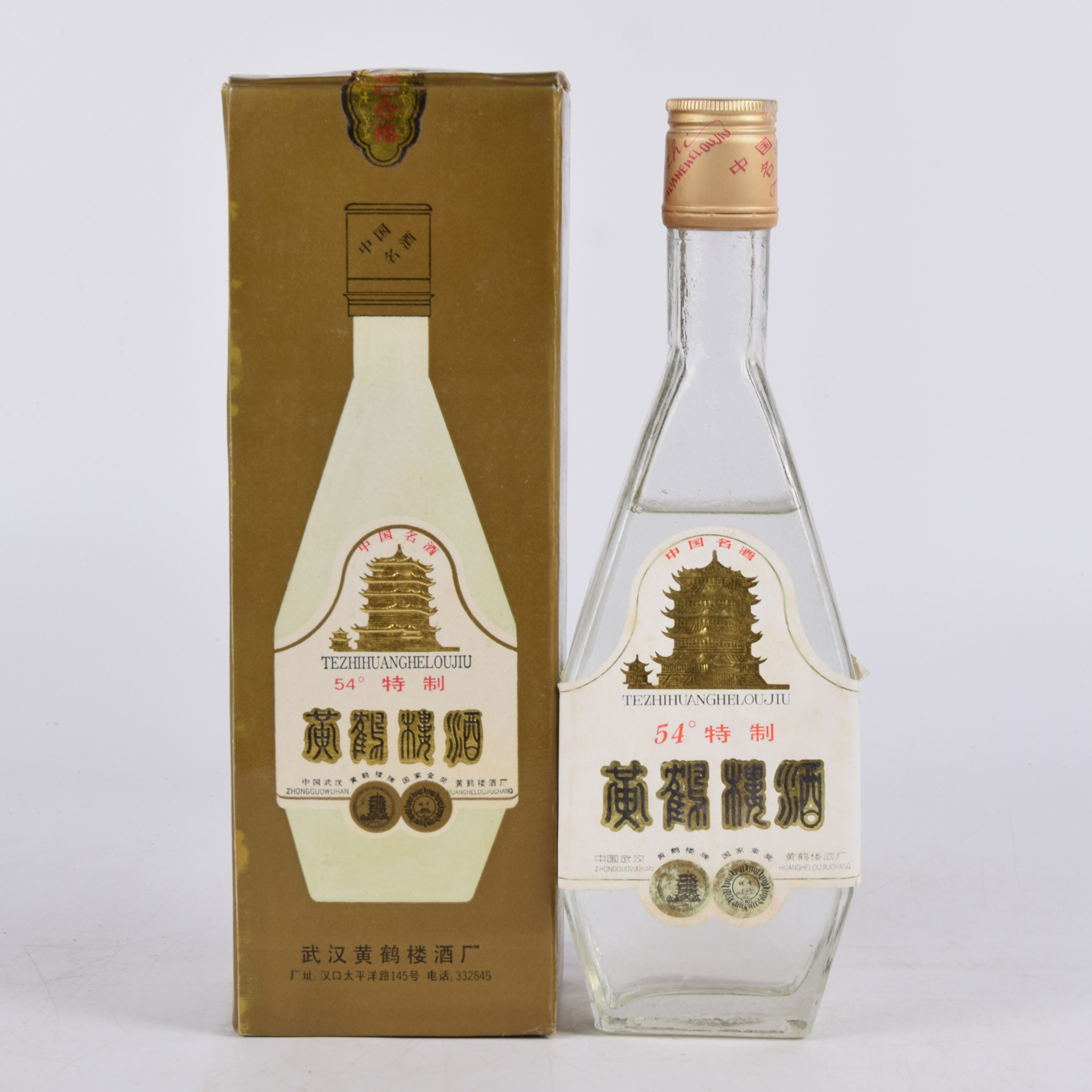 80【中国名酒】1993年特制黄鹤楼酒 54度500ml 一箱20瓶