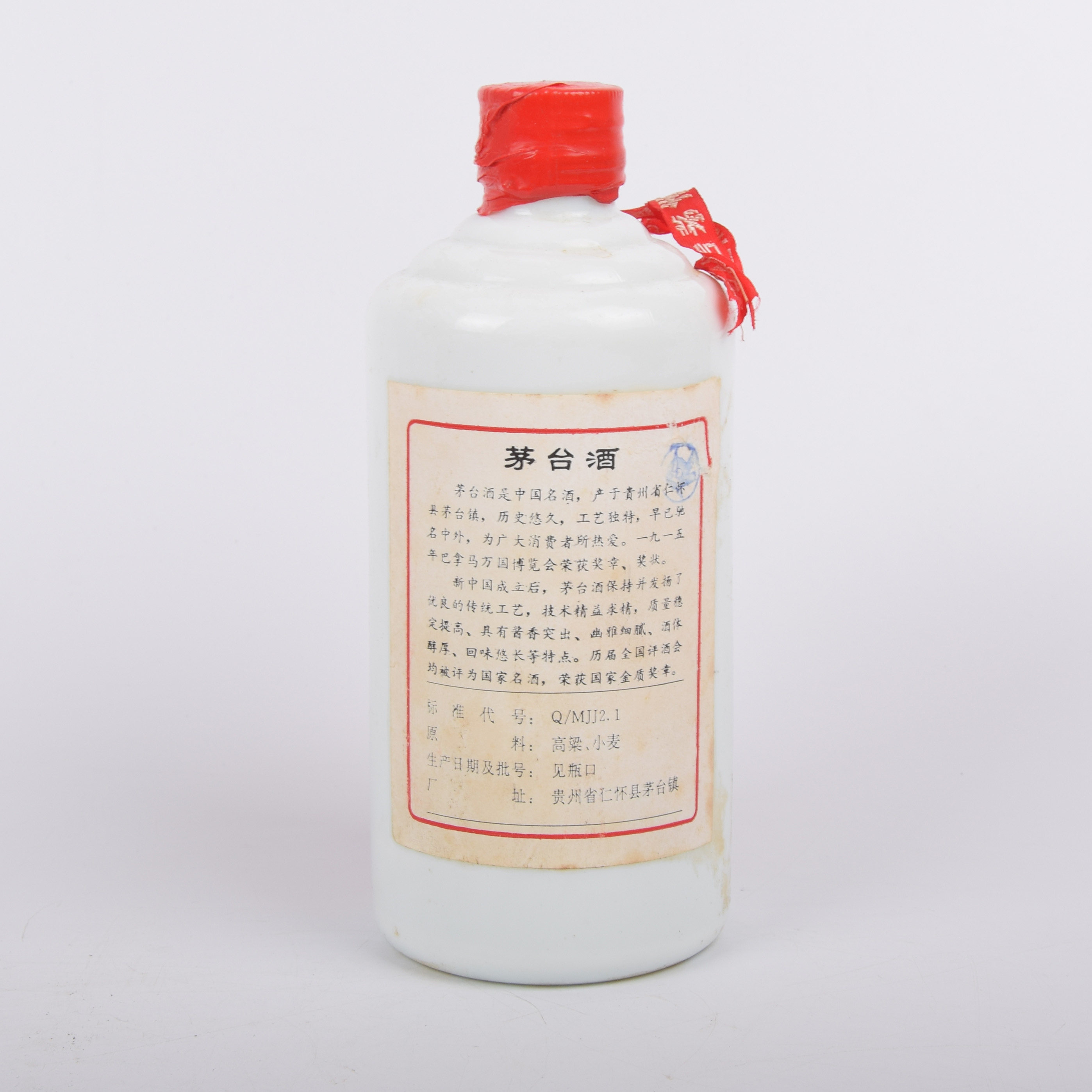 26【中国名酒】1996年五星牌贵州茅台酒 53度500ml
