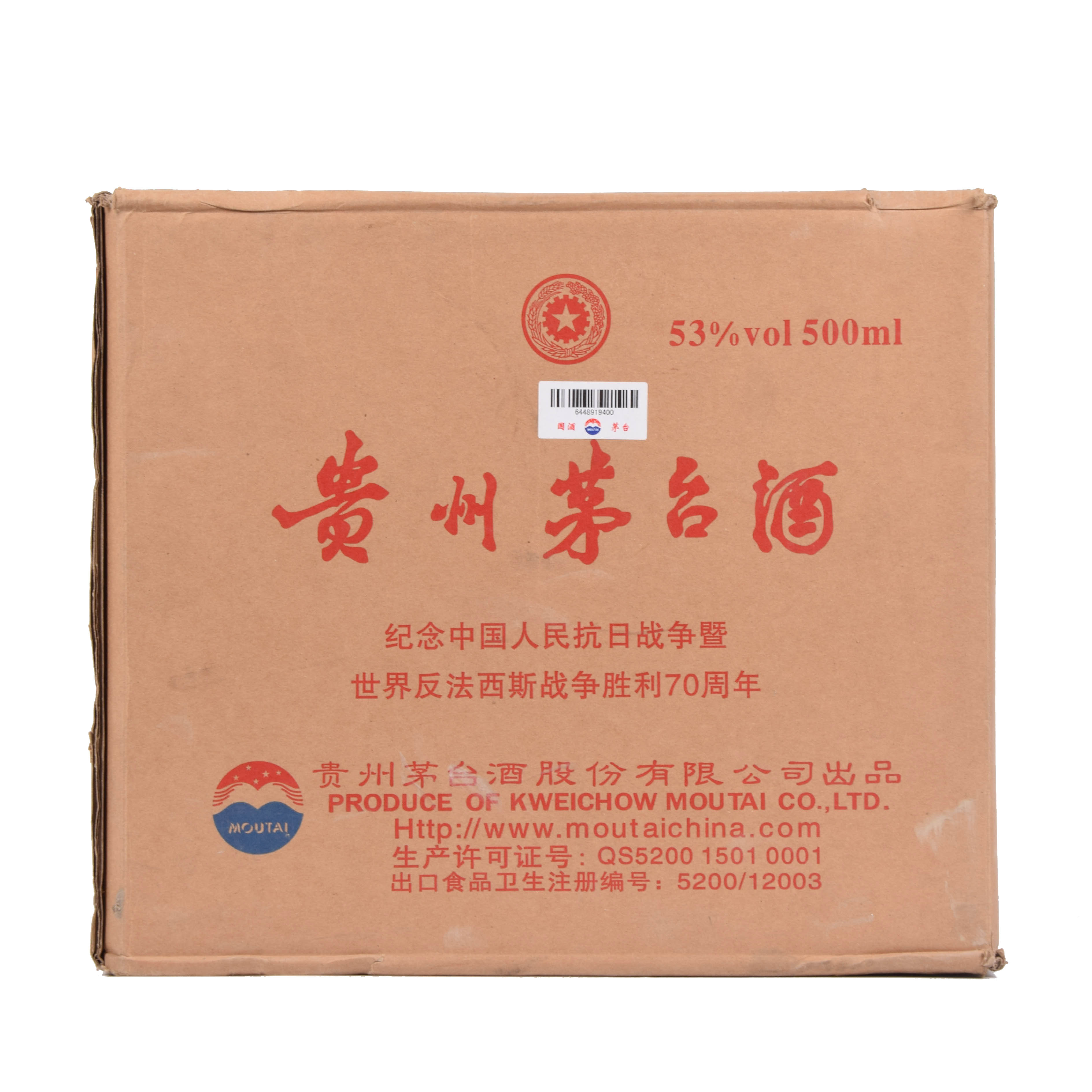 【纪念反法西斯战争胜利70周年】2015年茅台酒53度500ml一箱6瓶