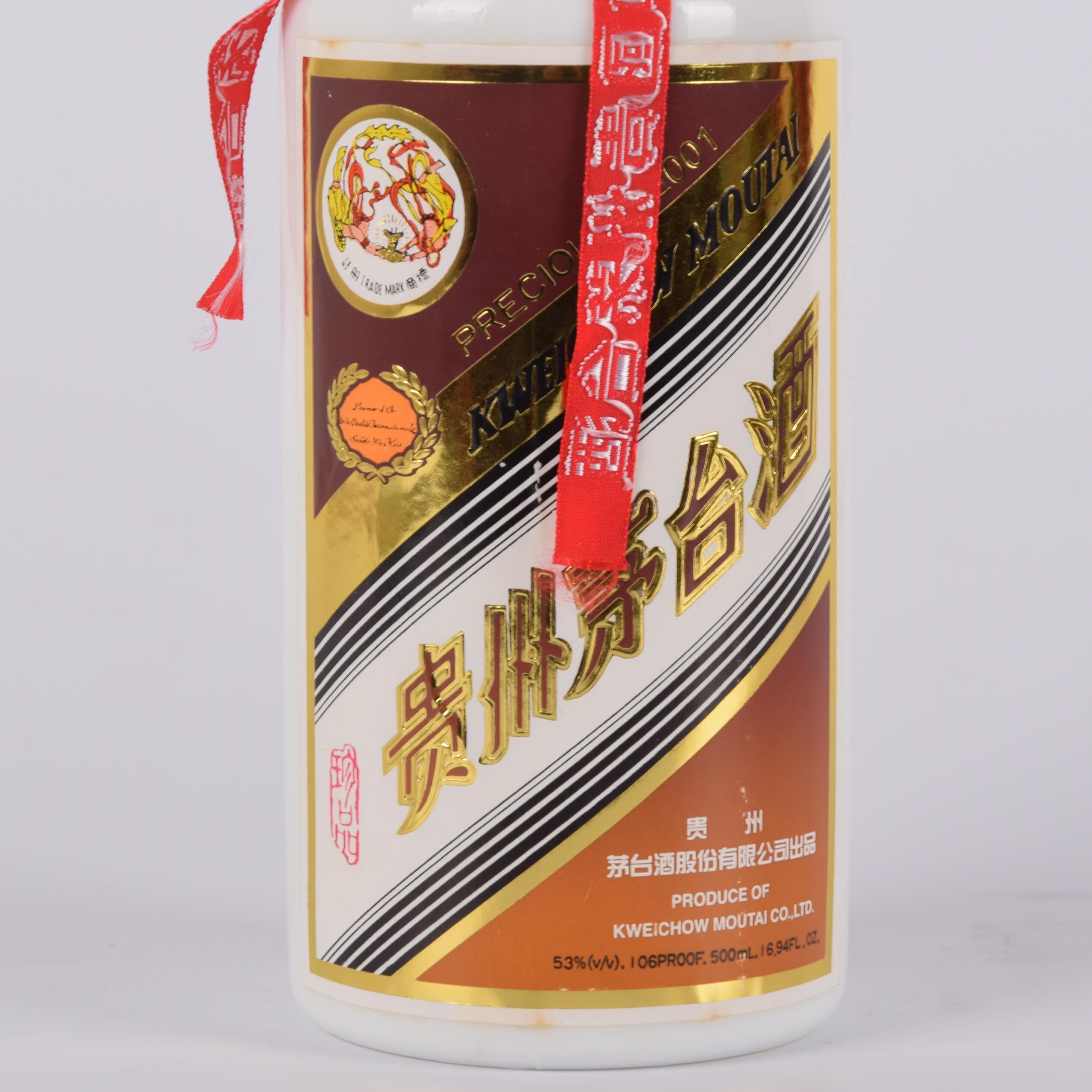 73【中国名酒】2001年贵州茅台酒 珍品 53度500ml 礼盒装