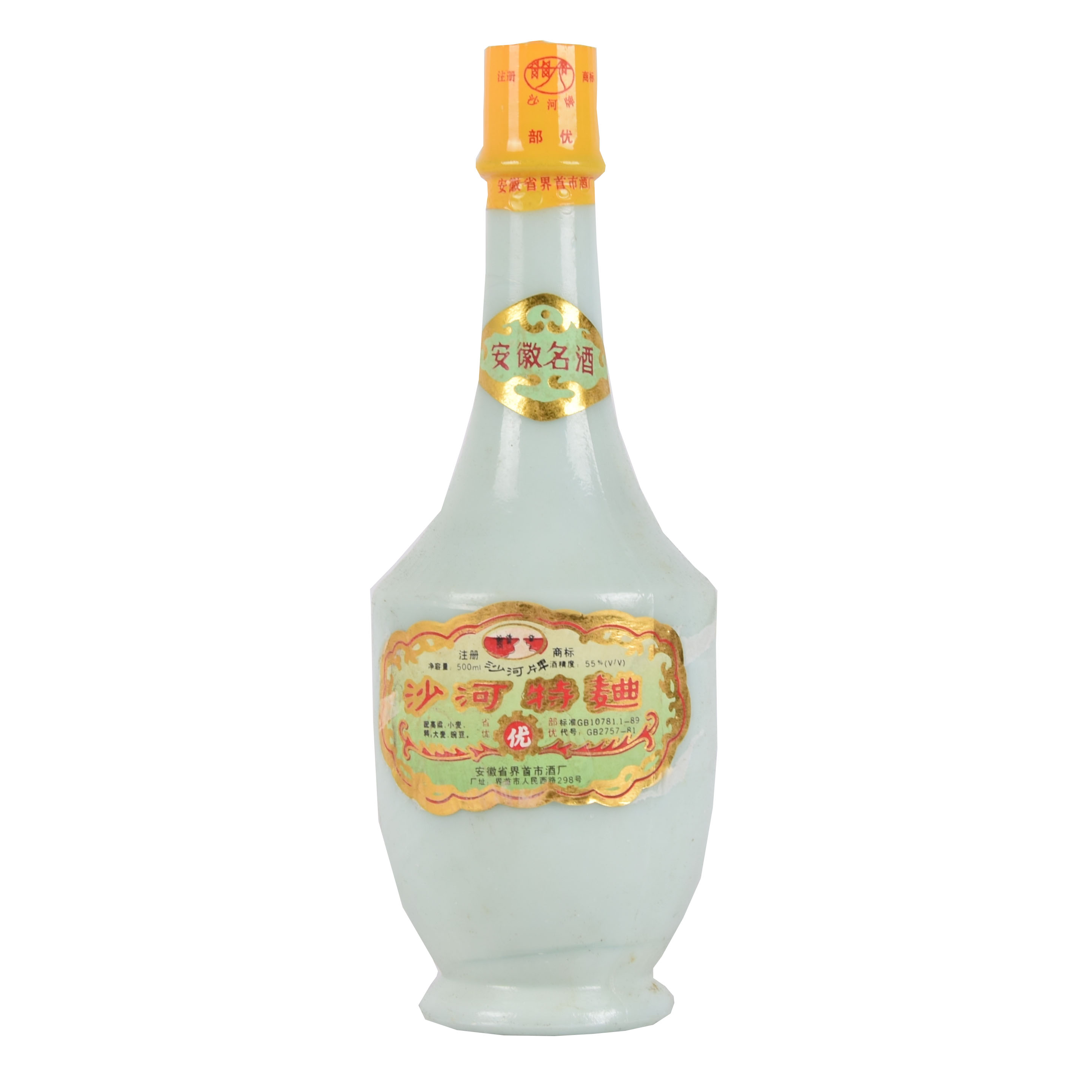 96【安徽名酒】90年代沙河特曲 55度500ml *4瓶