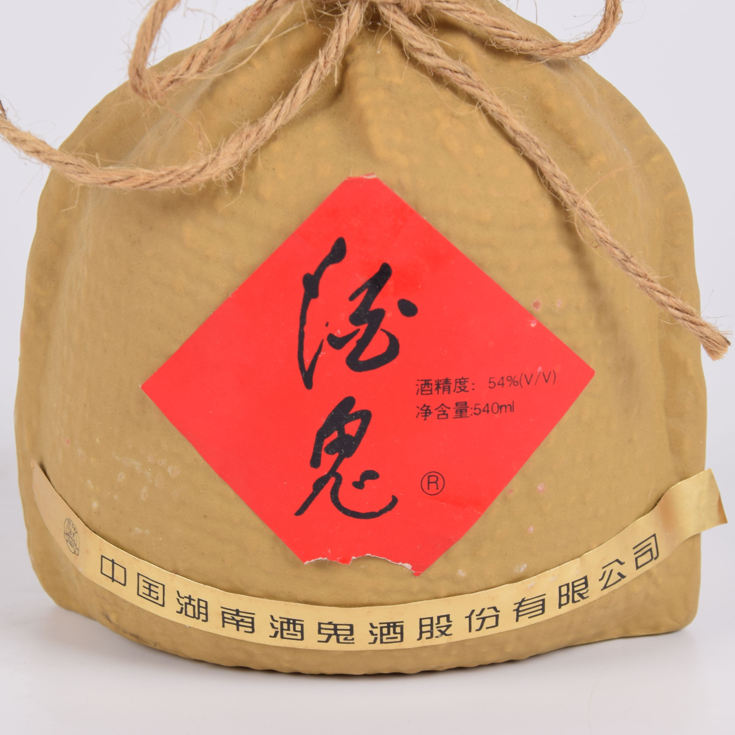 29【湖南名酒】1999年酒鬼酒 54度540ml 一箱10瓶