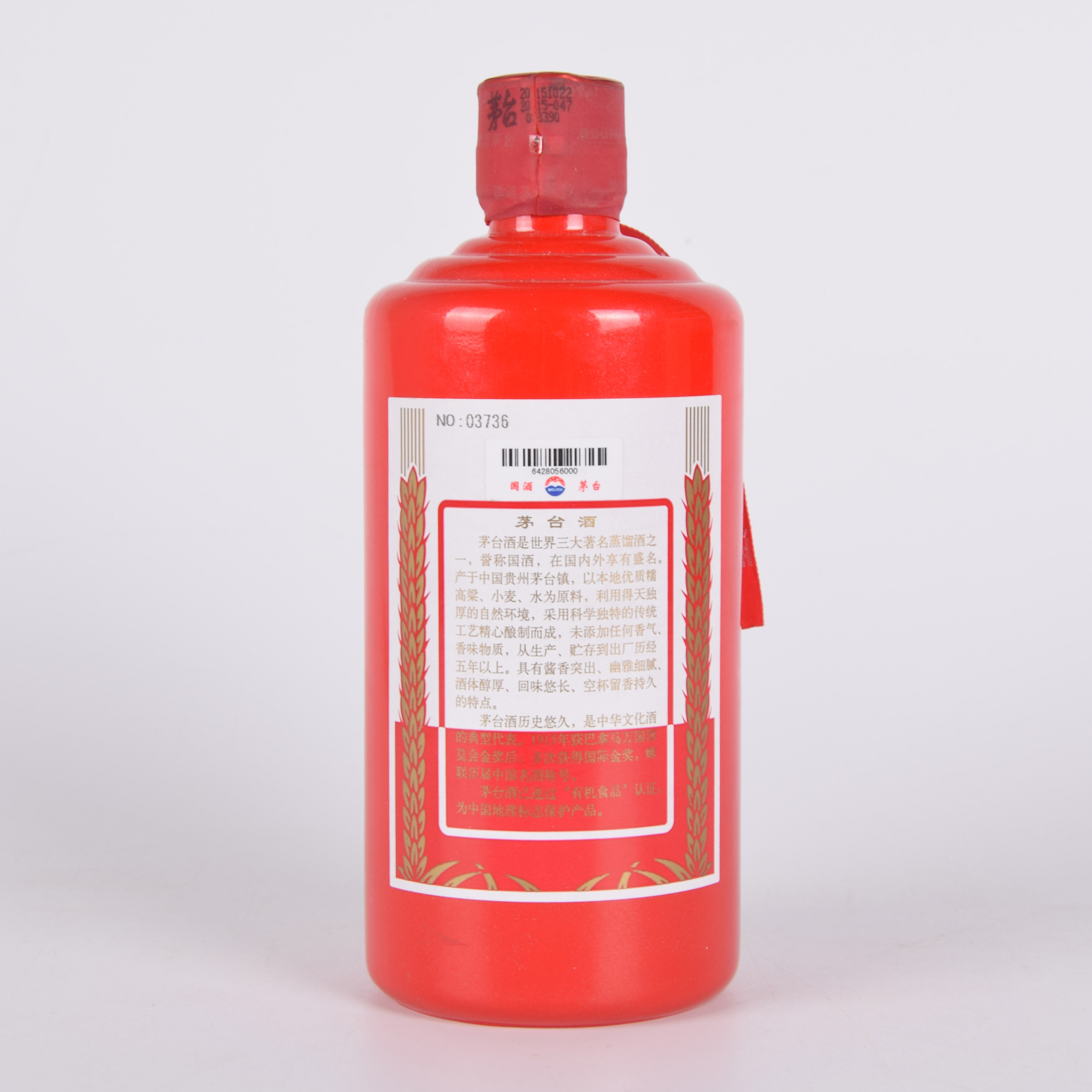 24【加字】2015年贵州茅台酒 hldz 53度500ml