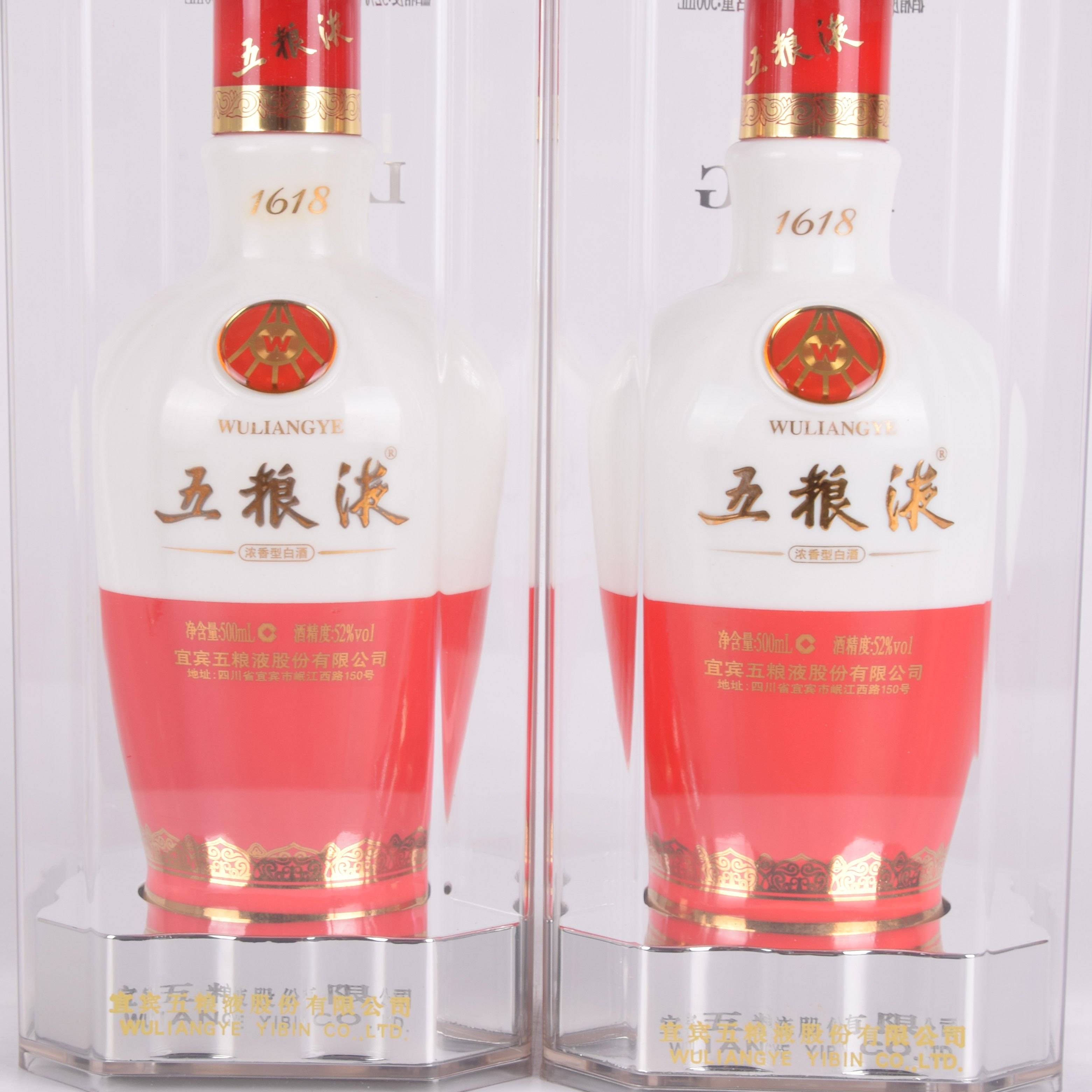 93【中国名酒】2008年1618五粮液 52度500ml *2瓶