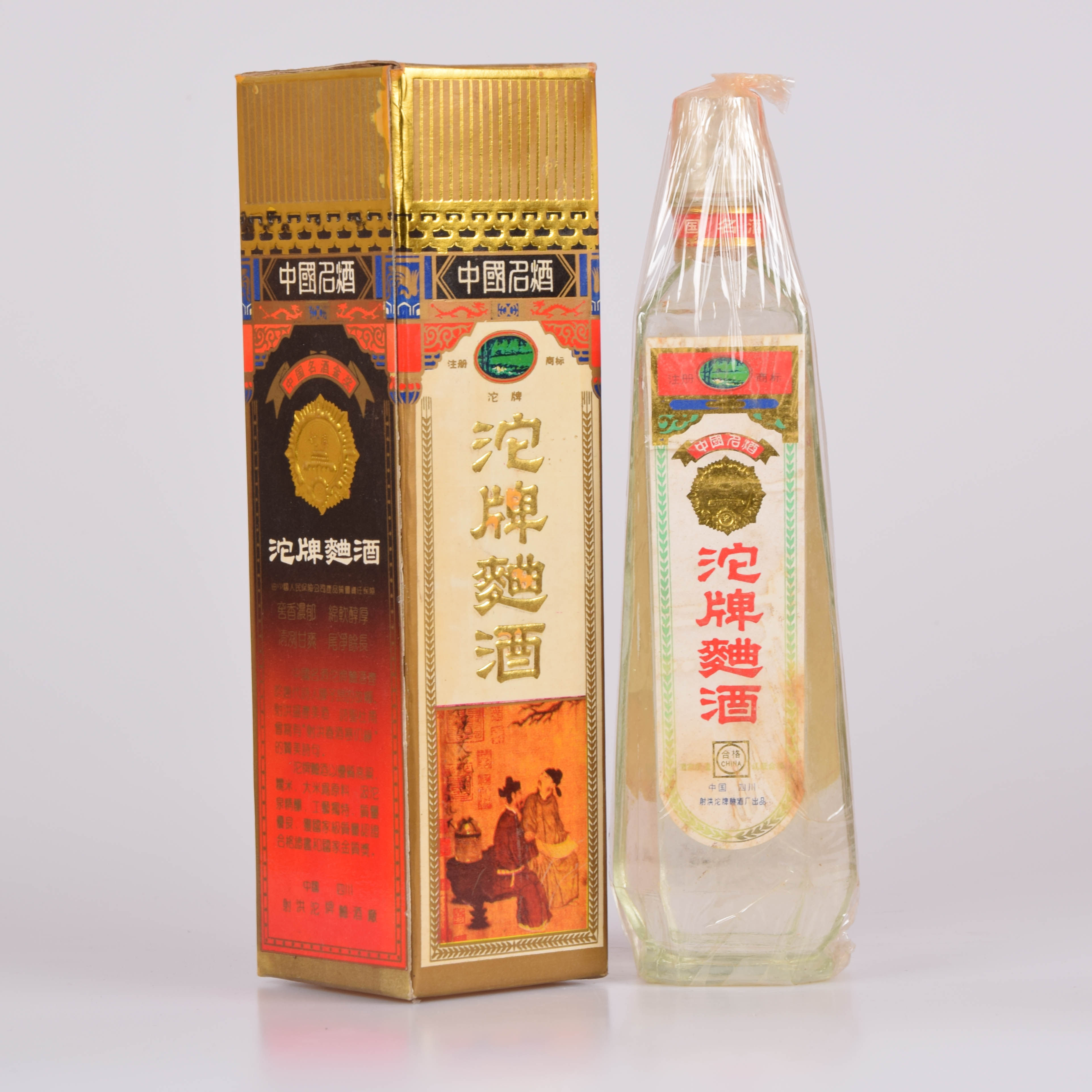 1-18【中国名酒】80年代沱牌曲酒 38度500ml