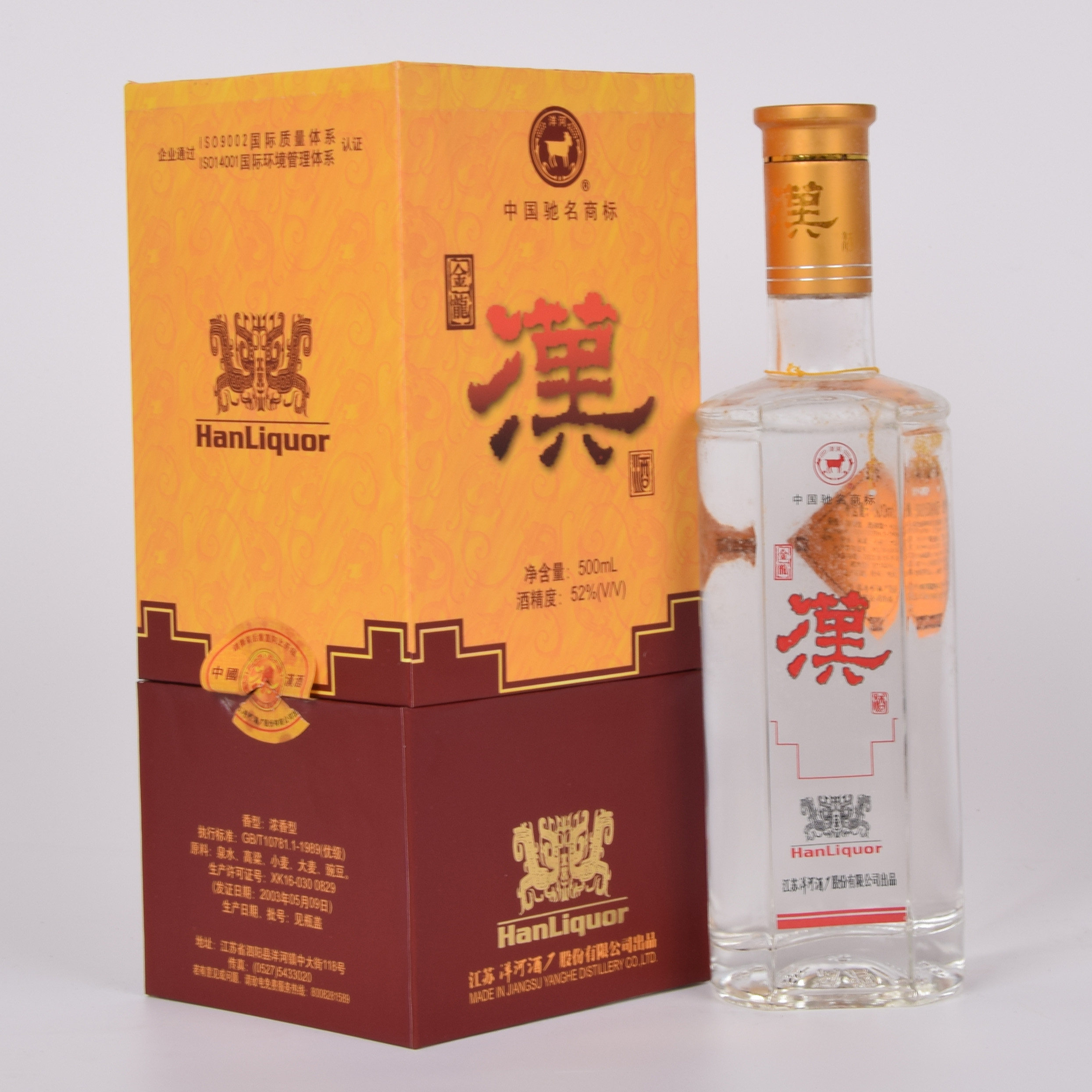 26-54【中国名酒】2004年洋河汉酒 52度500ml 一箱6瓶