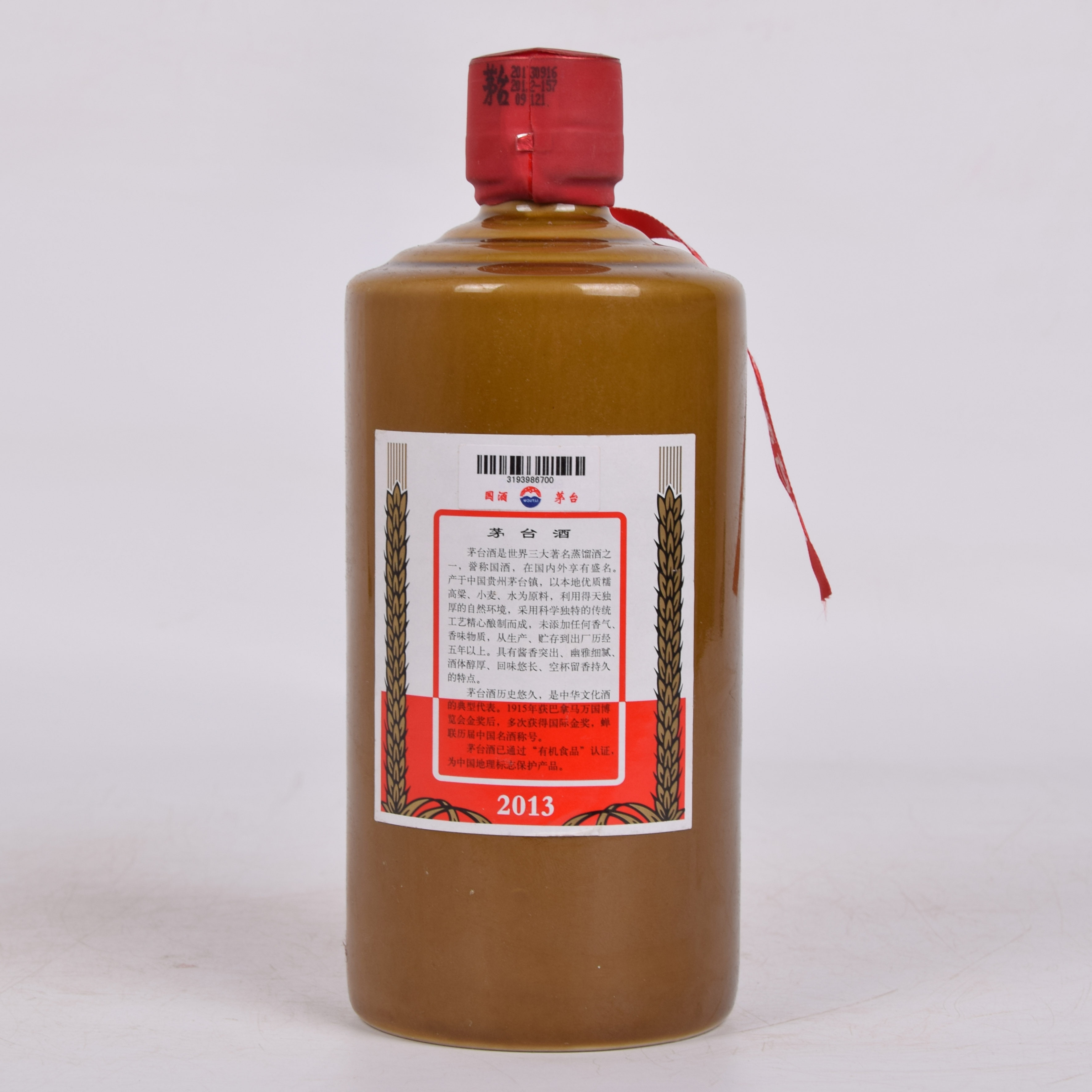 4【加字茅台】2013年茅台酒 gy 53度500ml 1瓶