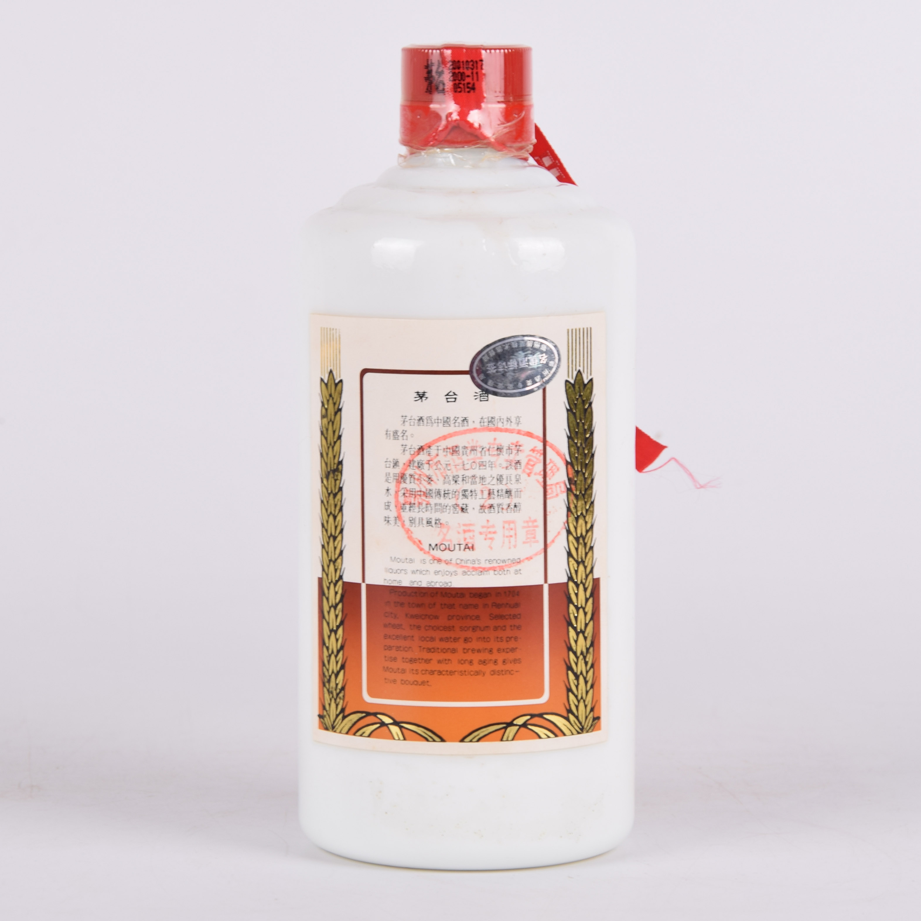 76【酱香经典】2001年贵州茅台酒 珍品 53度500ml