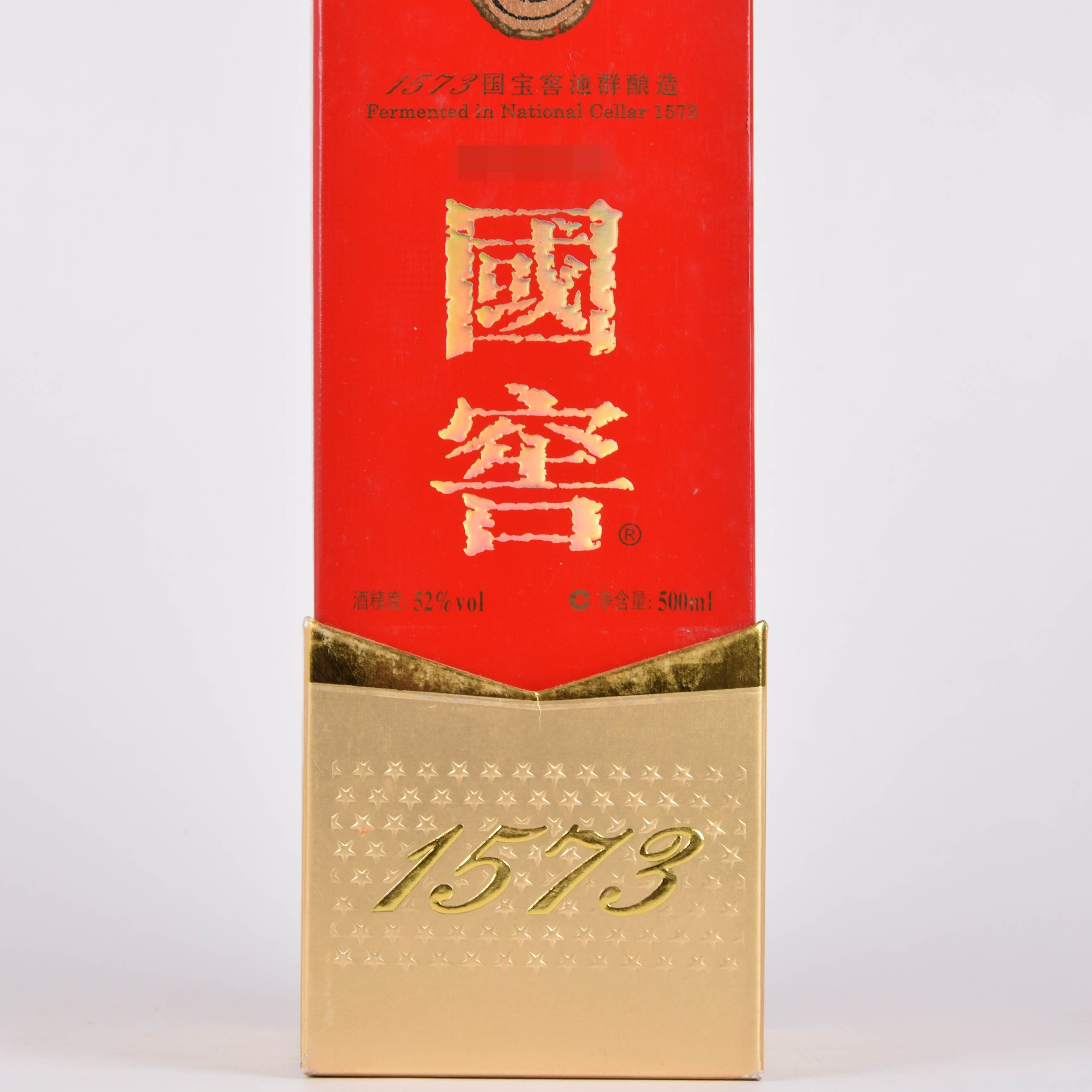 33【中国名酒】2008年国窖1573 52度500ml共2瓶