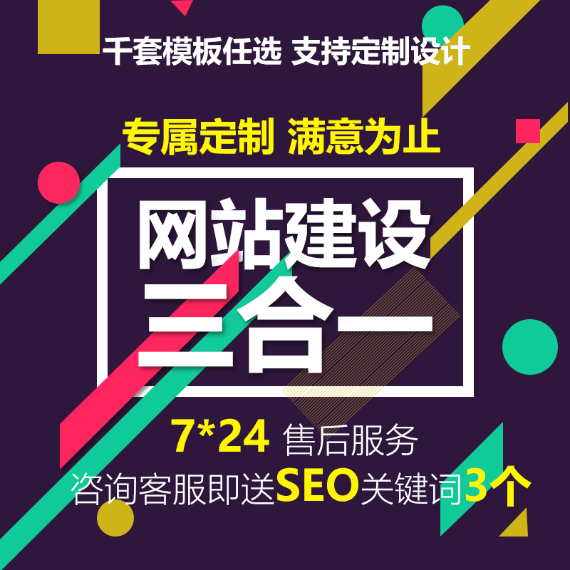 公司企业做网站建设一条龙全包商城模板建站设仿网站制作网页设计在类目 本地化生活服务, 开发/建站服务, 建站一体服务中 - 来自Buy2taobao.com提供专业的淘宝代购服务