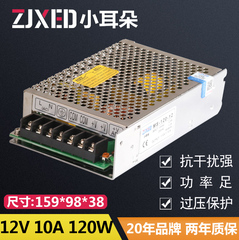 小体积120W开关电源/220V转直流DC12V10A开关电源 型号MS-120-12