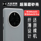 大米评测Mate20Pro华为40Pro手机壳/Mate40/30/30PRO全包轻薄PP手感壳
