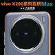 大米评测【瓦楞Max】适用于vivo X200 Pro外置防滑条PC硬保护壳全包防摔磁吸Pro mini手机壳