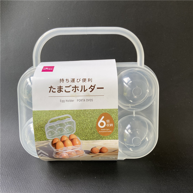 日本大创进口外出便携鸡蛋收纳盒大号鸡蛋收纳架蛋托满月蛋礼品盒