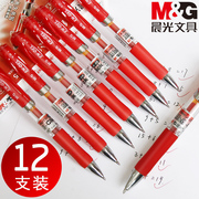 Chenguang red water pen K35 press gel pen for students with 0.5mm teacher-specific correction red pen refill wholesale gel pen teacher change homework 0.5mm press-type refill thick set old
