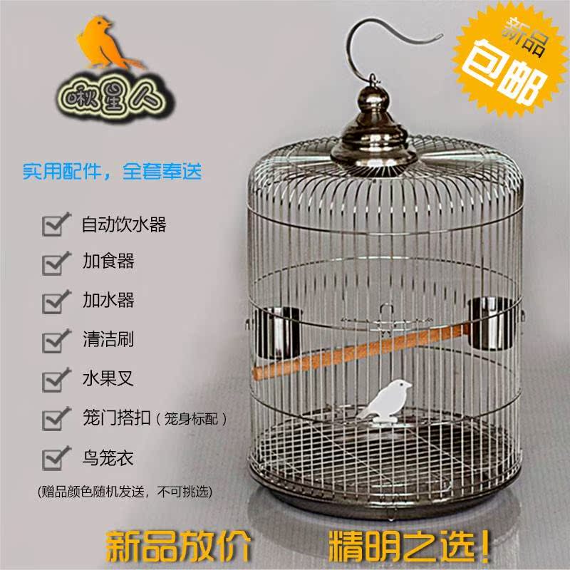 不锈钢鸟笼子大号圆形鹩哥八哥画眉鸟牡丹鹦鹉鸟笼小号金属笼全套在类目 宠物/宠物食品及用品, 鸟类及用品, 鸟笼中 - 来自Buy2taobao.com提供专业的淘宝代购服务