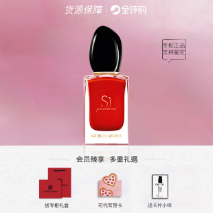 ARMANI阿玛尼香水红色Si迷情挚爱女士持久浓香礼物正品50/100ml