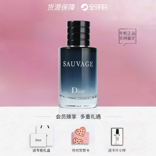 DIOR迪奥旷野男士香水SAUVAGE清新淡香持久浓香礼物正品60/100ml