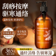 艾草生姜按摩精油全身通经络身体刮痧开背油推拿揉腹刷腹专用免洗