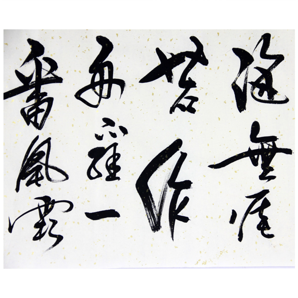 高成祥《劝学》 巨幅2米 654