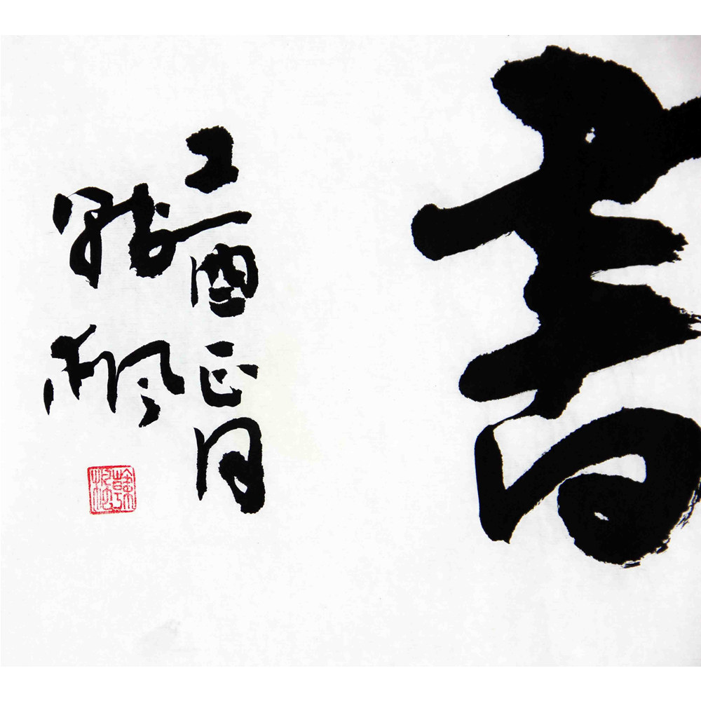 韩枫《读书》860