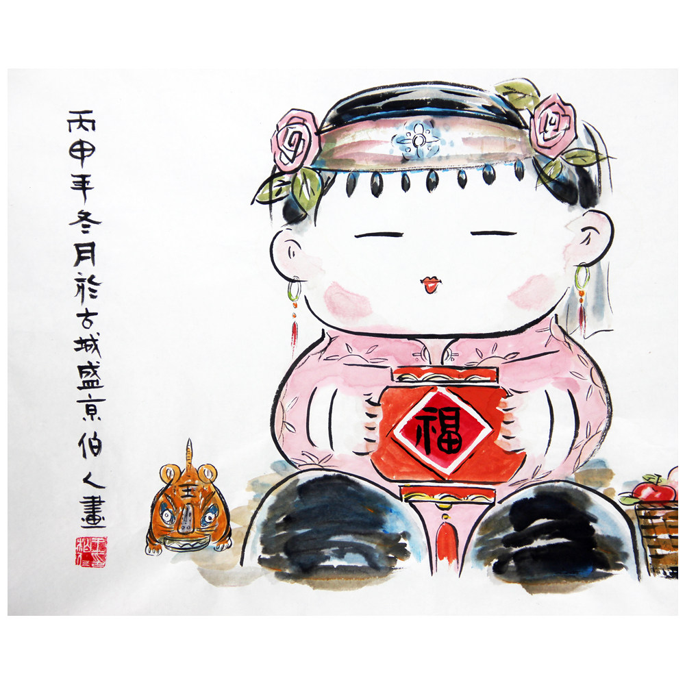 王柏仁《阿福》极具收藏价值t500 - 拍卖